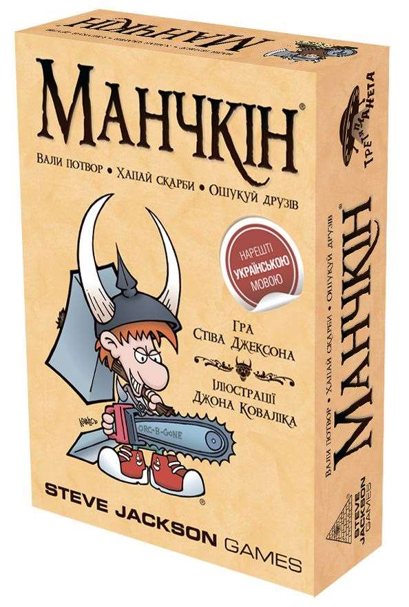 Настільна гра «Манчкін»: сатирична пригода для справжніх шукачів скарбів