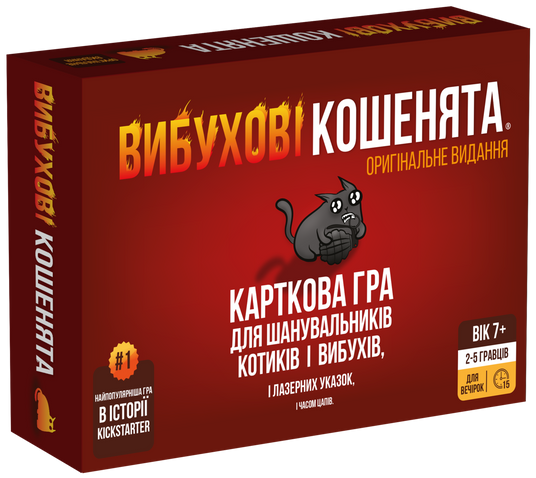 Exploding Kittens