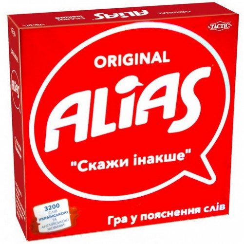 alias